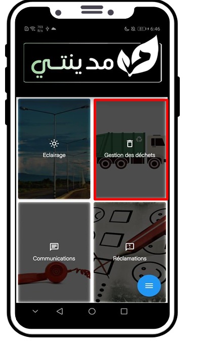 Capture de l’application Smart Madinaty sur téléphone